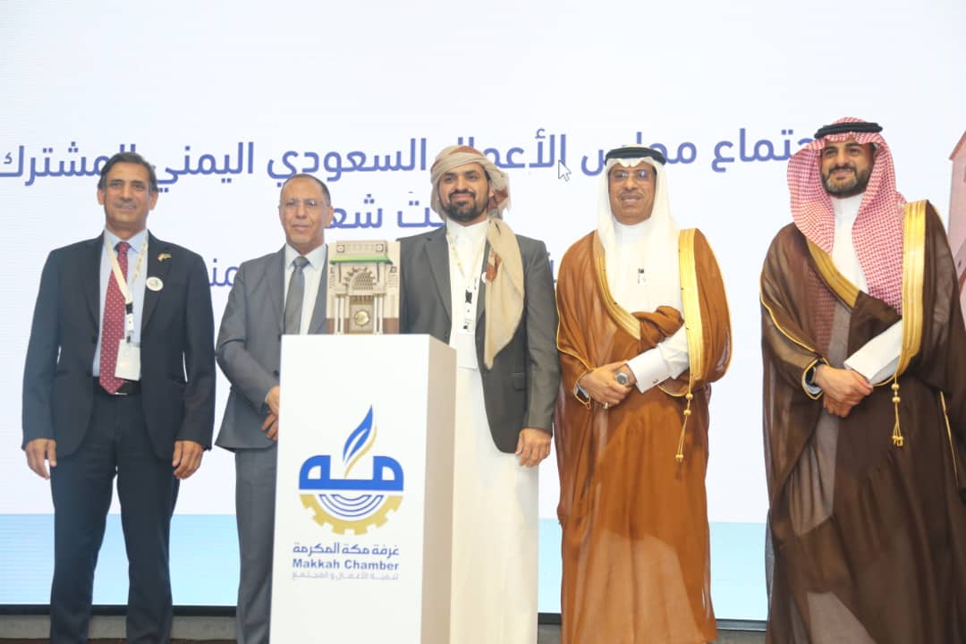 مجموعة محسن الخضر للتجارة والاستثمار تشارك في اجتماعات مجلس رجال الأعمال السعودي اليمني